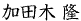 代表