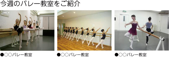 教室紹介