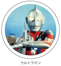 ウルトラマン